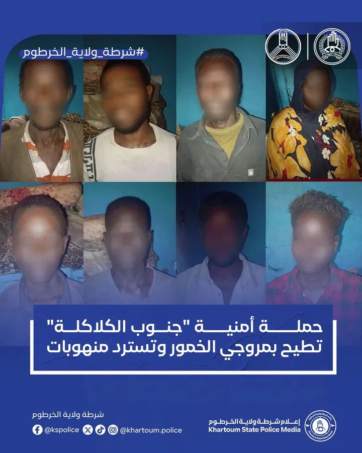 نفذت مباحث قسم شرطة الكلاكلة جنوب حملة أمنية واسعة استهدفت بؤر الهشاشة الأمنية ومواقع الأنشطة المخالفة بدائرة الاختصاص، وأسفرت عن توقيف عدد من المتهمين وتفكيك شبكة تعمل في تصنيع وترويج الخمور.
