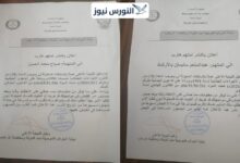 أصدرت نيابة الجرائم الموجهة ضد الدولة ومكافحة الإرهاب في السودان، أوامر ملاحقة جنائية وإعلانات بنشر لمتهمين هاربين بحق الكاتبة الصحفية صباح محمد الحسن، والإعلامي عبد المنعم سليمان.
