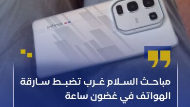 نجحت مباحث قسم شرطة السلام غرب بمحلية أمبدة في توقيف متهمة بسرقة هاتفين واسترداد المسروقات خلال ساعة واحدة فقط من تدوين البلاغ